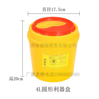 河南4升圆形利器盒