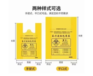 河南医疗垃圾袋...